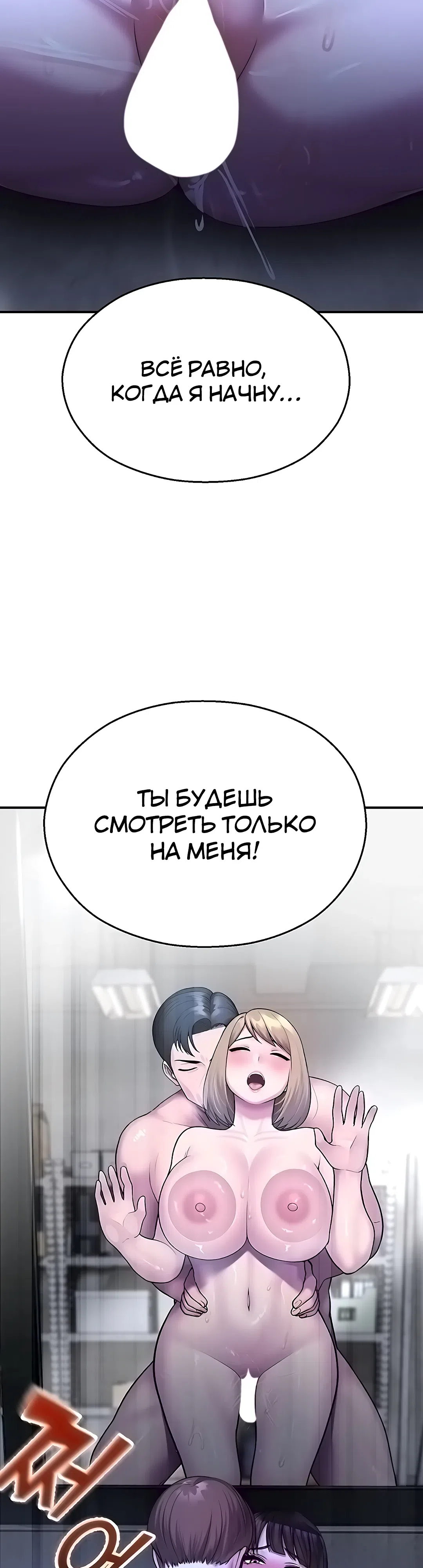 Страница 54 главы 28 манги Видеонаблюдение
