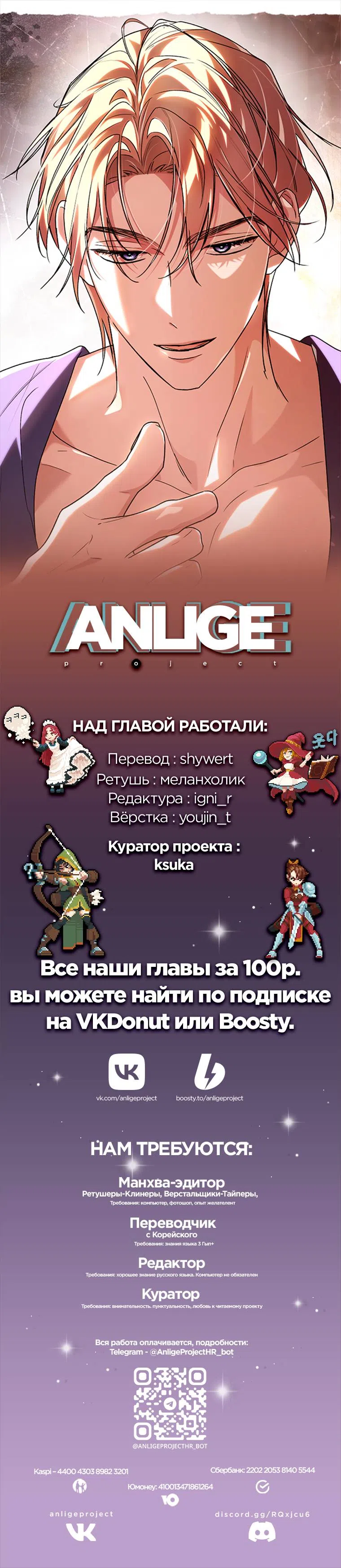 Страница 14 главы 28 манги Высокомерное сожаление