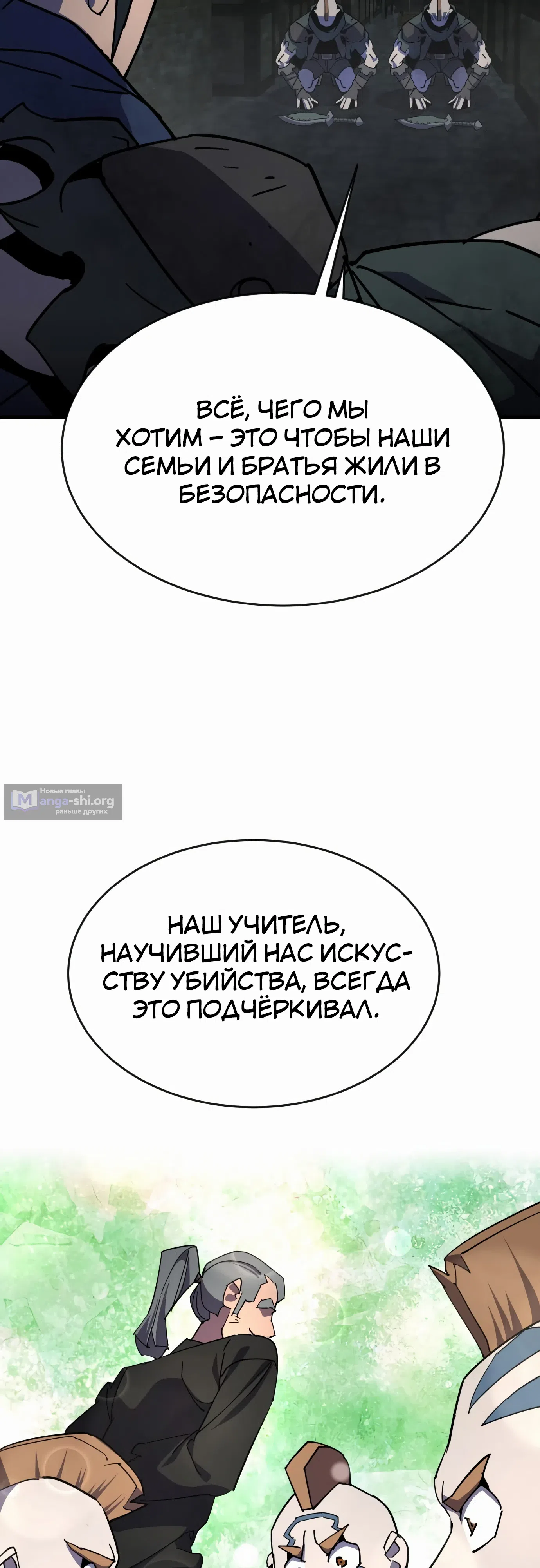 Страница 26 главы 28 манги Гениальный волшебник с кулаками / The Genius Mage Who Uses His Fists