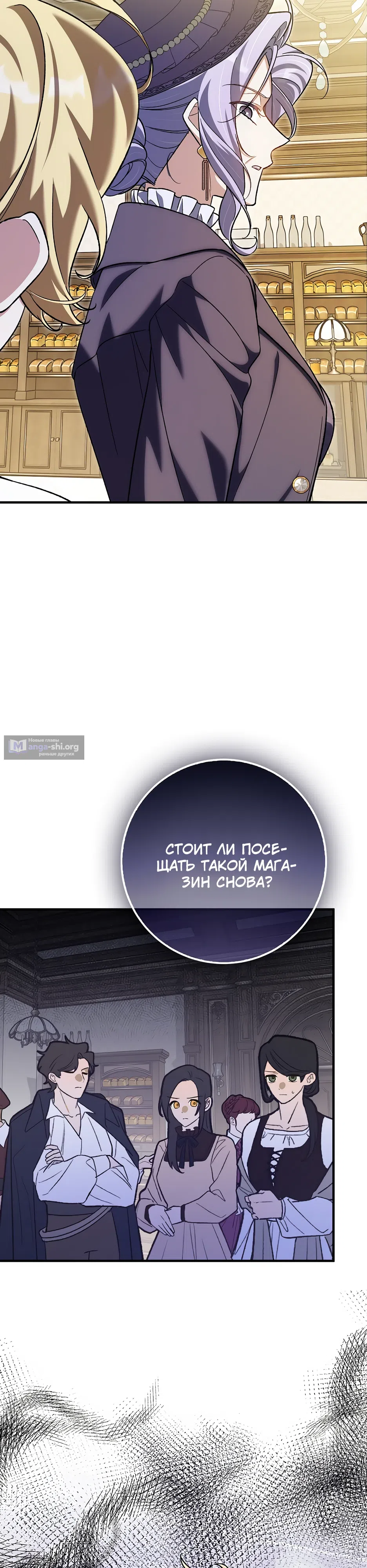 Страница 20 главы 28 манги Я думала, что я — главная героиня