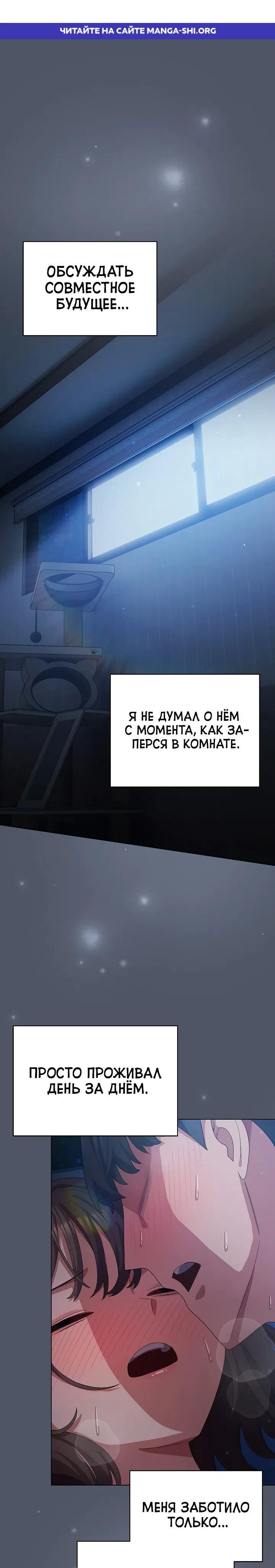Страница 1 главы 28 манги Сведённые котом