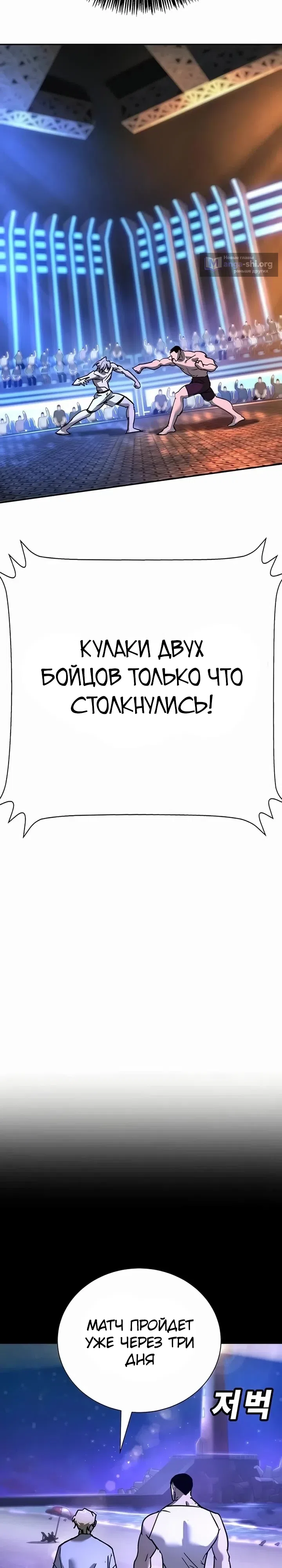 Страница 43 главы 28 манги Завоевание