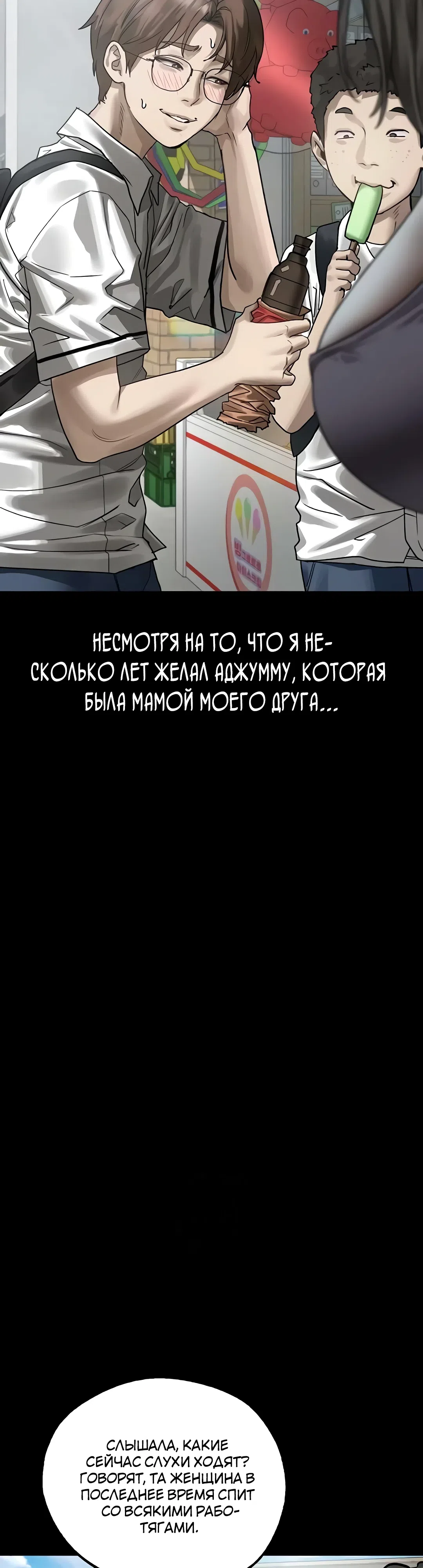 Страница 43 главы 28 манги Интимные разговоры