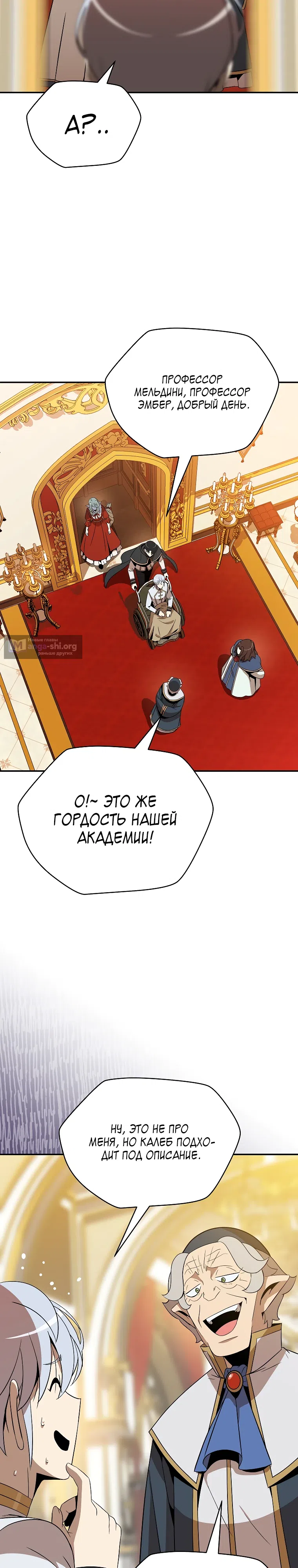 Страница 17 главы 28 манги Пошаговый мастер лабиринта
