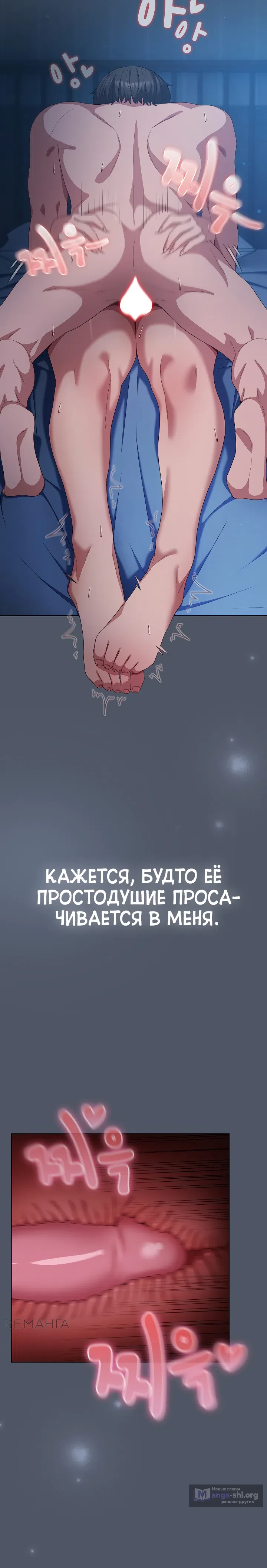 Страница 6 главы 28 манги Сведённые котом