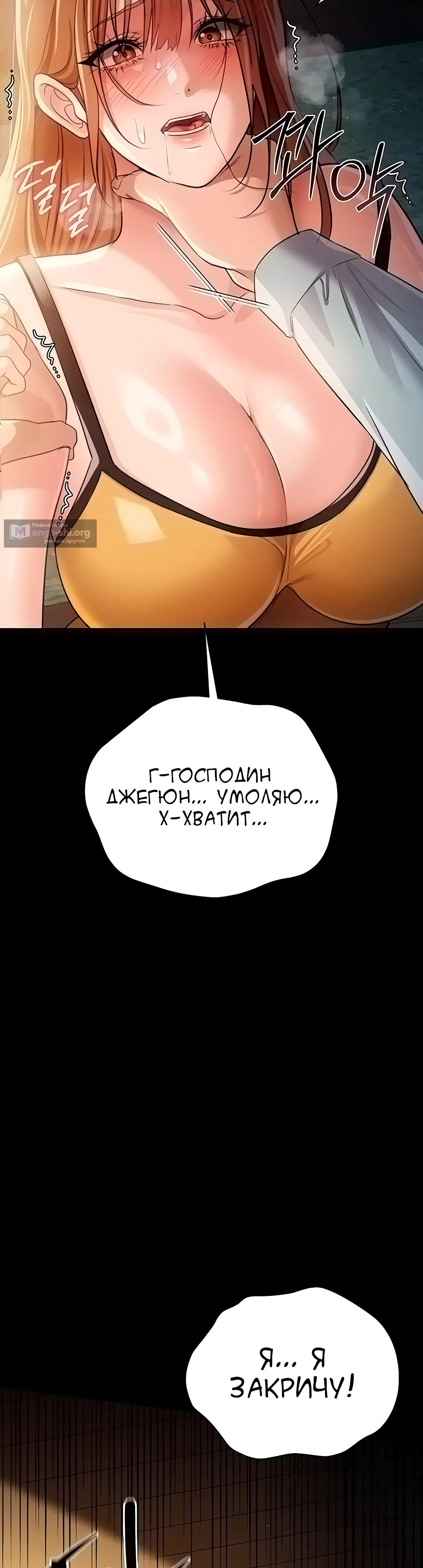 Страница 12 главы 28 манги Рискованная сделка с женщиной по соседству