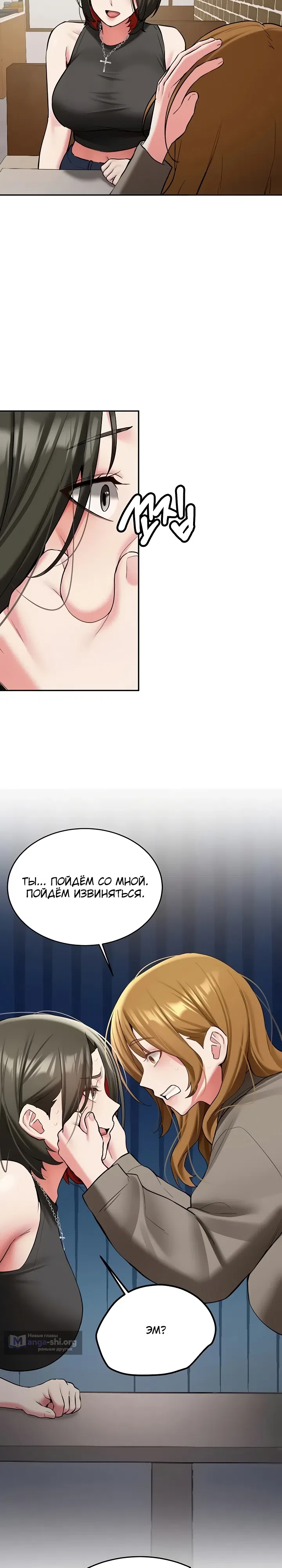 Страница 11 главы 28 манги Пикап!