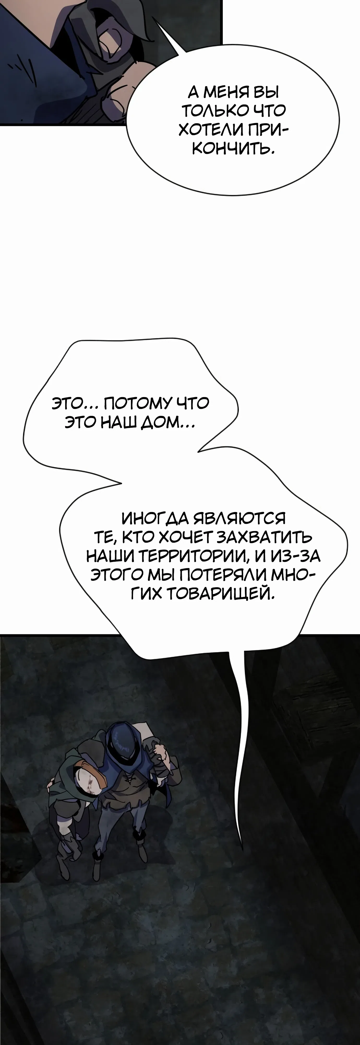 Страница 22 главы 28 манги Гениальный волшебник с кулаками / The Genius Mage Who Uses His Fists
