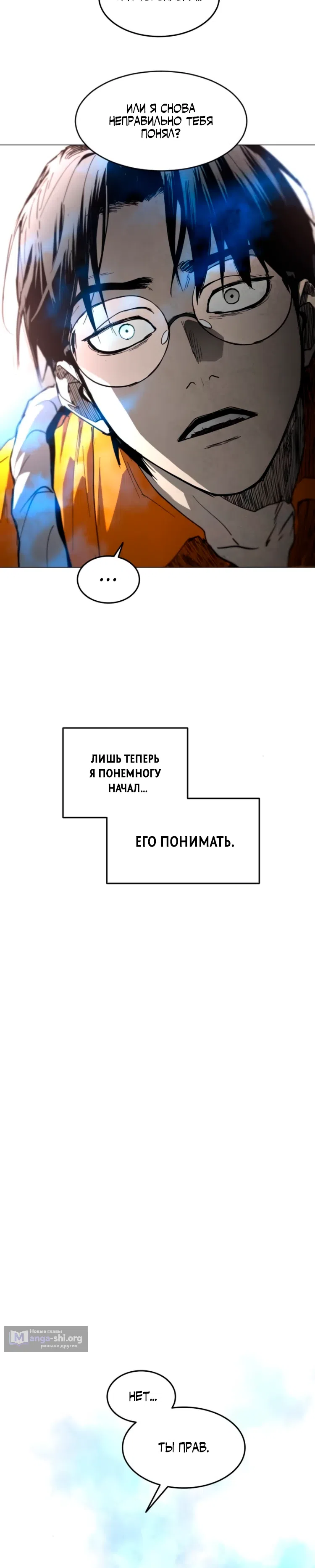 Страница 35 главы 28 манги Фогленд / Fogland