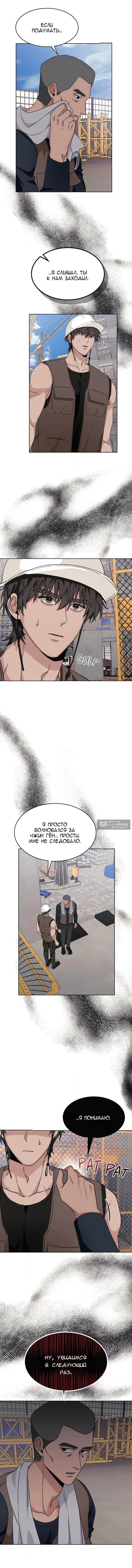 Страница 11 главы 28 манги 11336 (один день, три раза в день)