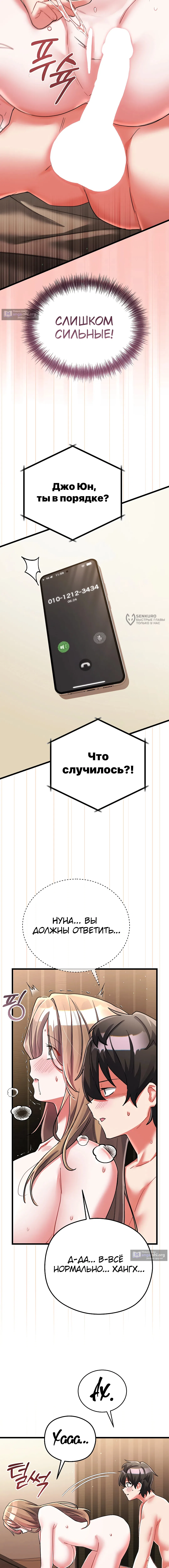 Страница 11 главы 28 манги Работаю телом