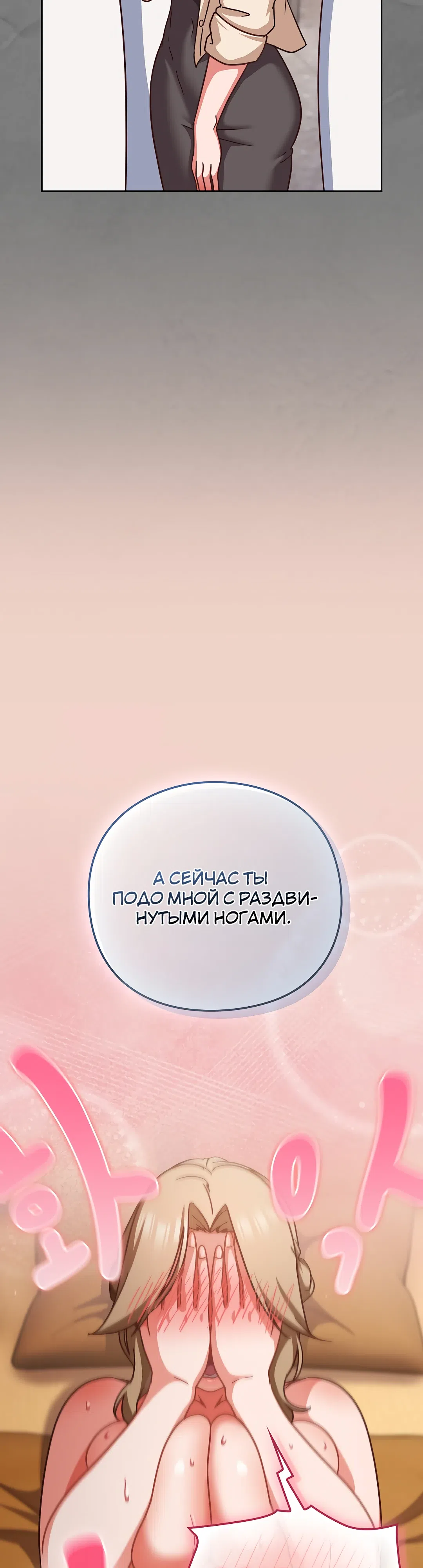 Страница 11 главы 28 манги Может, к чёрту эту работу?