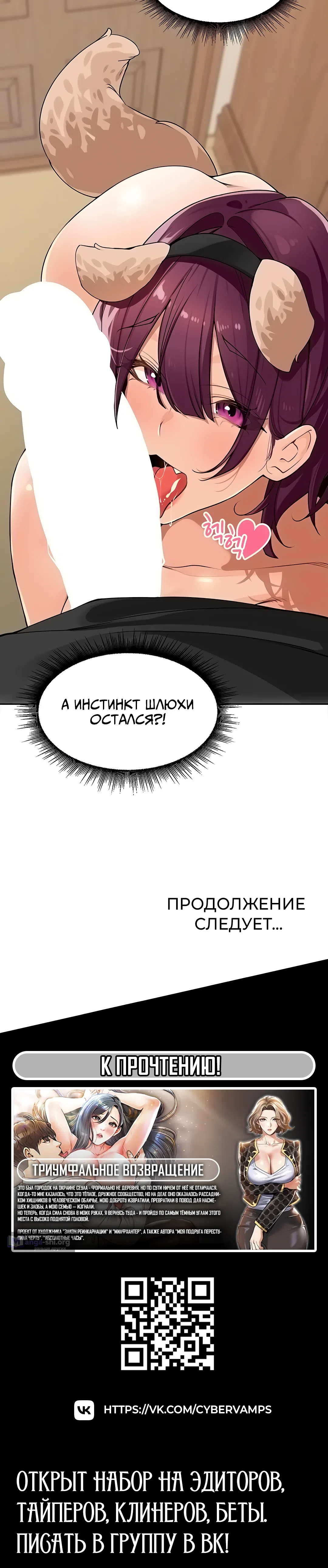 Страница 36 главы 28 манги Сельский спецзакон