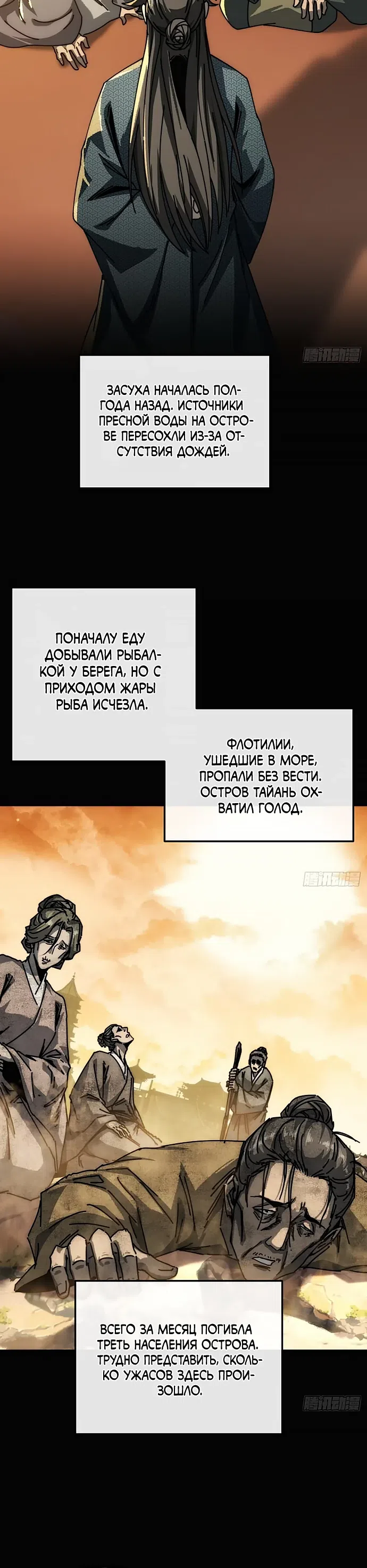 Страница 15 главы 28 манги Я обретаю бессмертие в симуляции