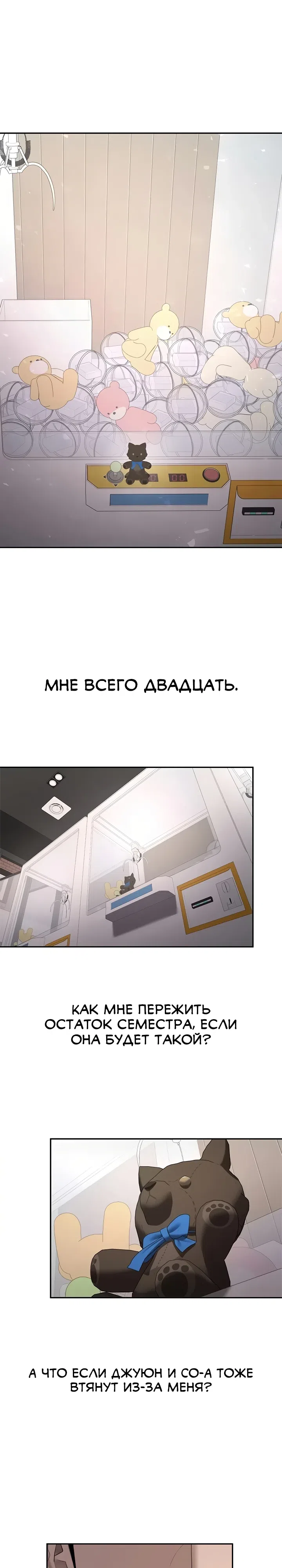 Страница 6 главы 28 манги Пикап!