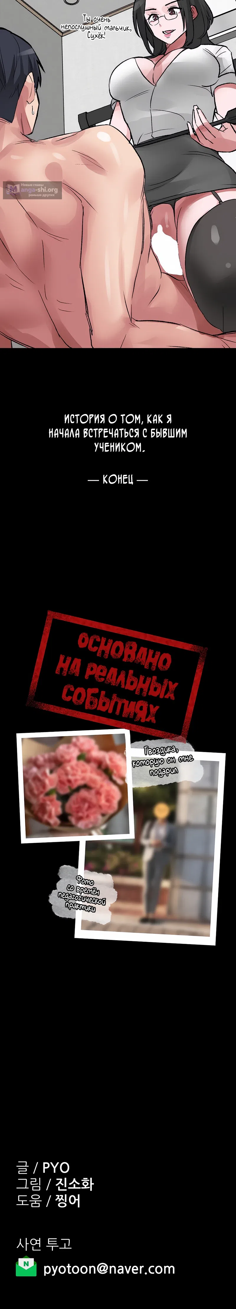 Страница 24 главы 28 манги Это точно правда?