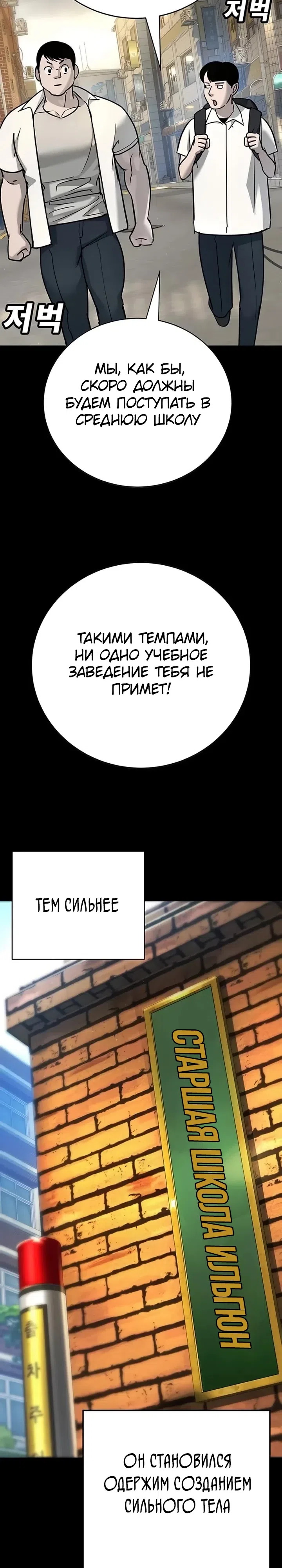 Страница 7 главы 28 манги Завоевание
