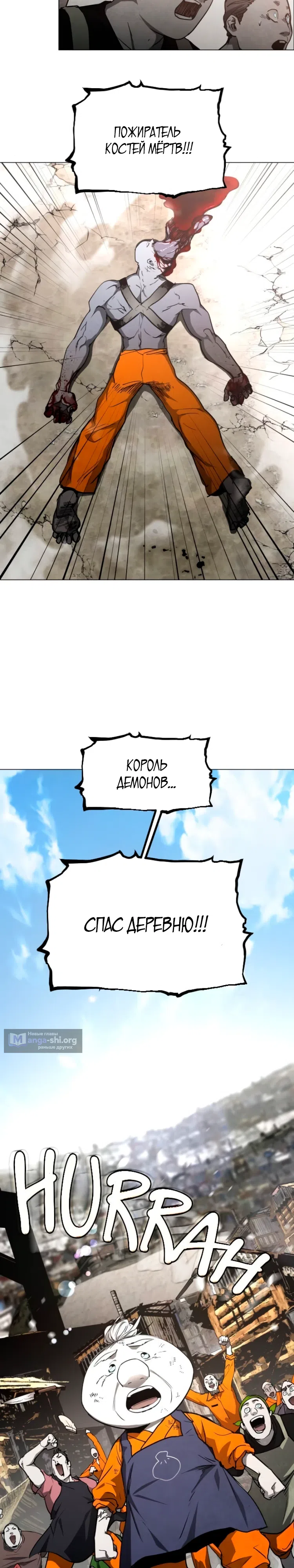 Страница 23 главы 28 манги Фогленд / Fogland