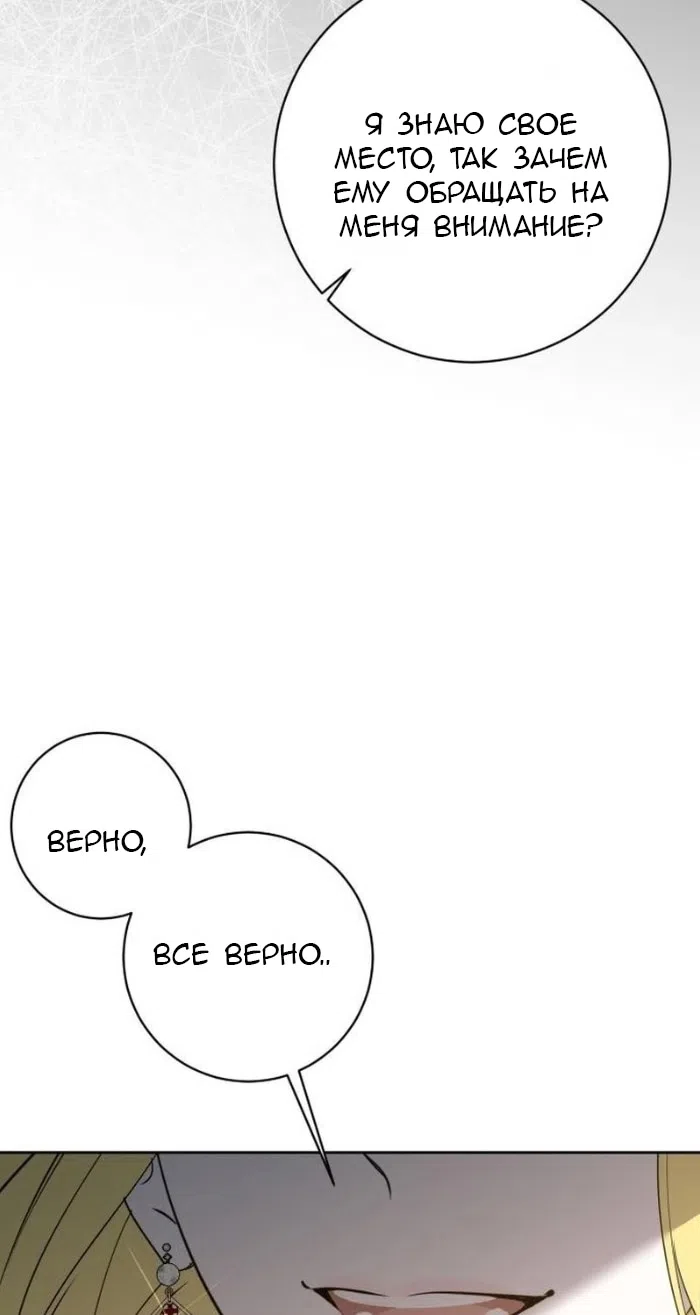 Страница 33 главы 28 манги Любовь, что начинается с воспитания детей