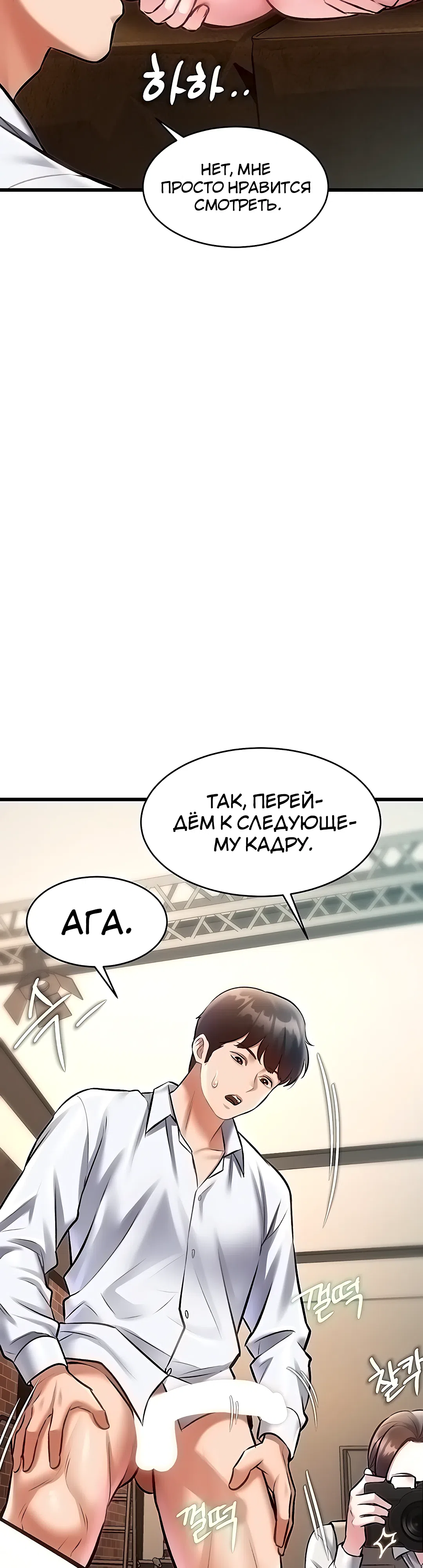 Страница 22 главы 28 манги Особый город разврата