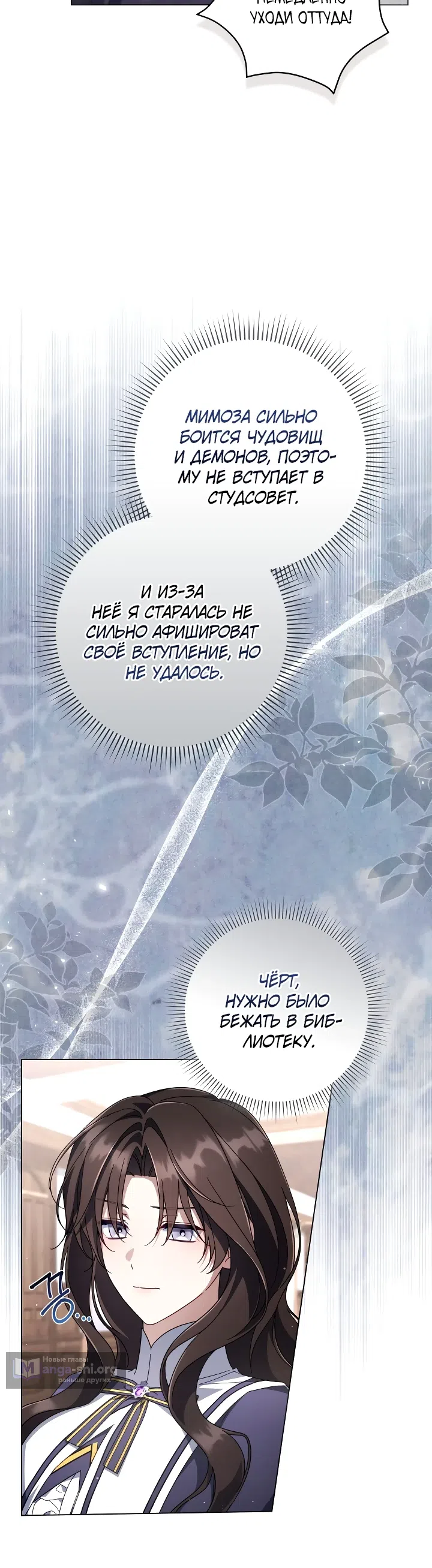 Страница 30 главы 28 манги BJ Злодейка
