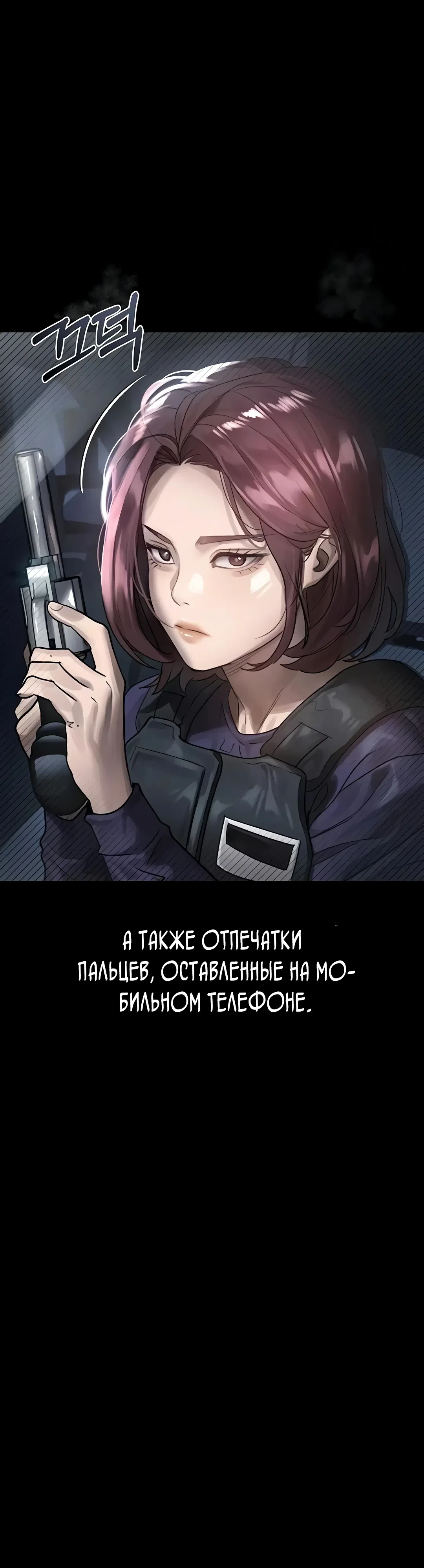 Страница 8 главы 28 манги Интимные разговоры