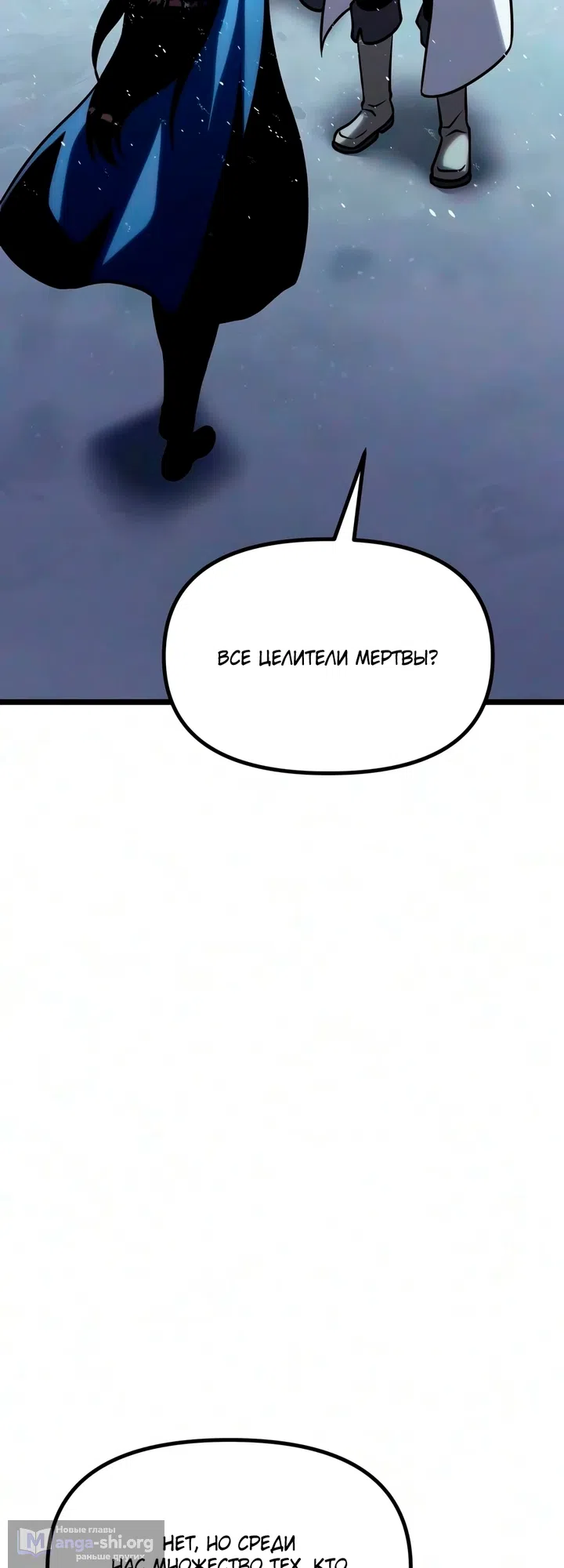 Страница 57 главы 28 манги Пастух-архимаг / The Shepherd Wizard