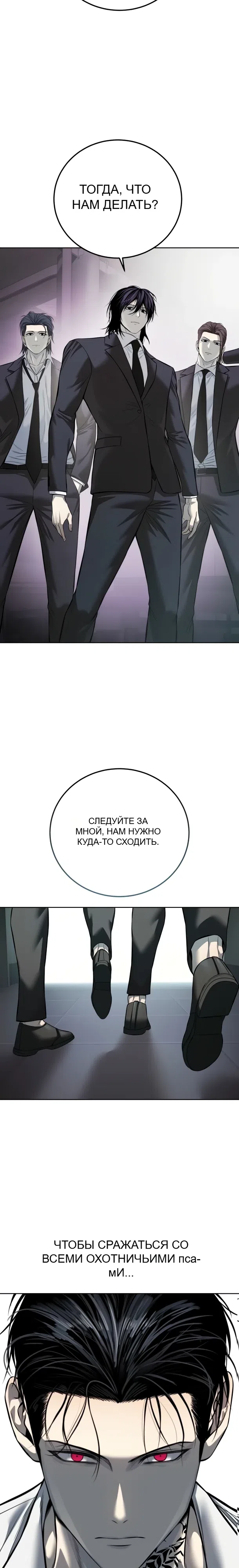Страница 42 главы 28 манги Красная рубашка / Red Shirt