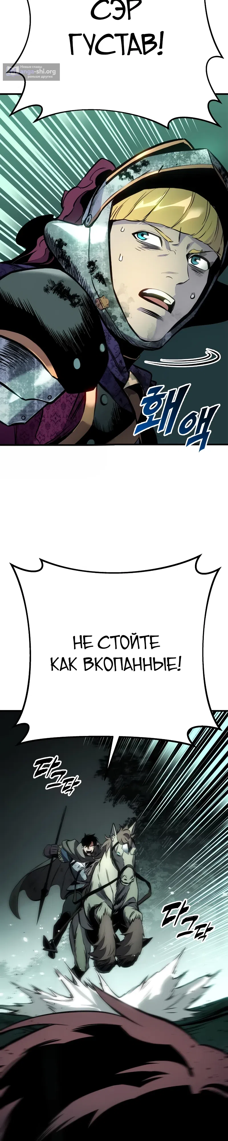 Страница 50 главы 28 манги Как выжить странствующему рыцарю