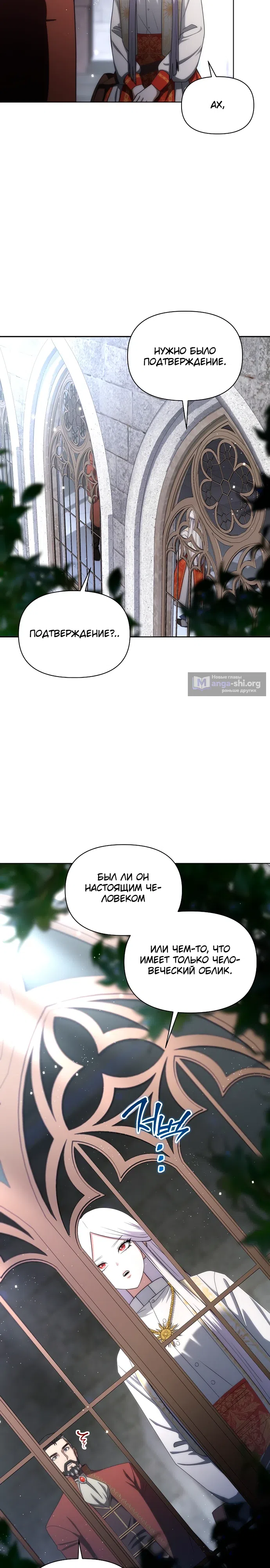 Страница 22 главы 28 манги Жизнь варвара в мире фэнтези