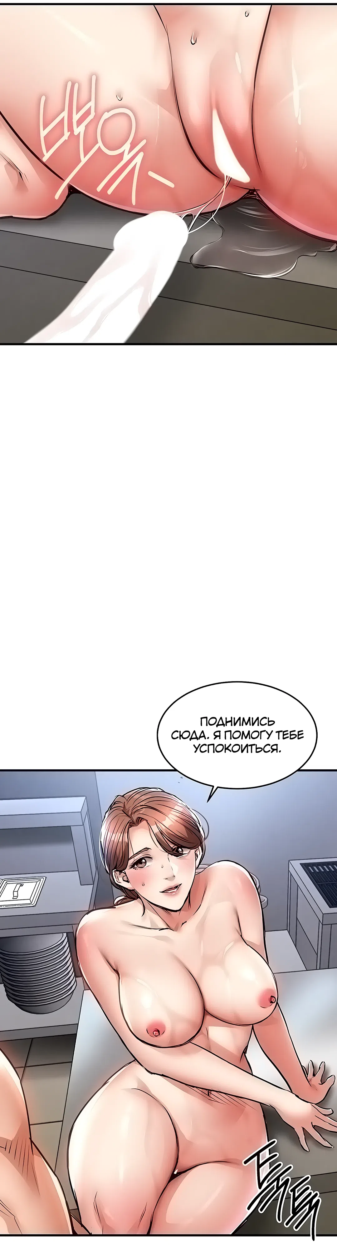 Страница 26 главы 28 манги Триумфальное возвращение