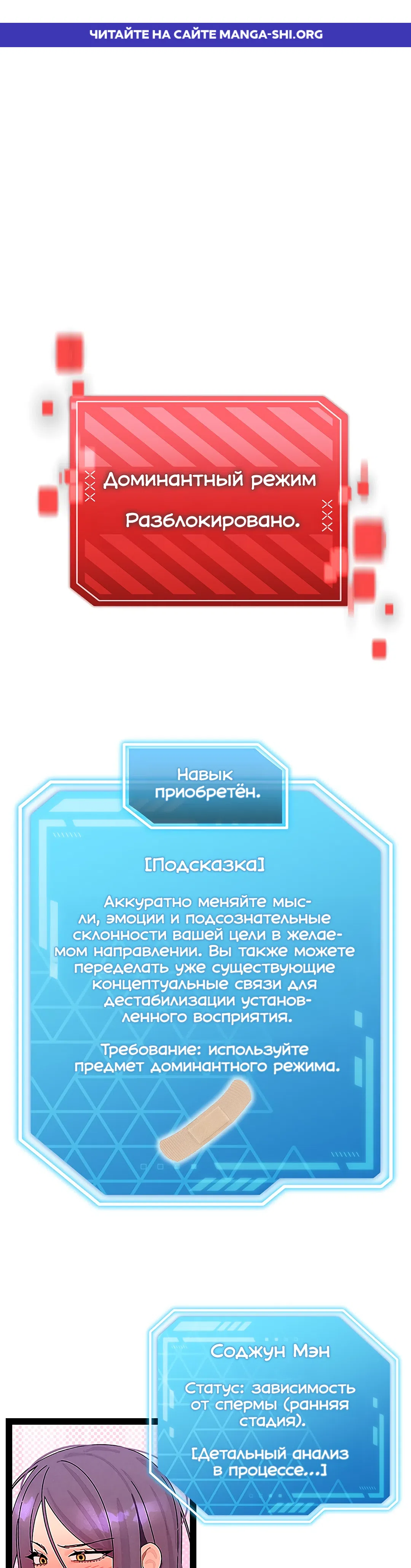 Страница 1 главы 28 манги Через клонов становлюсь сильнее