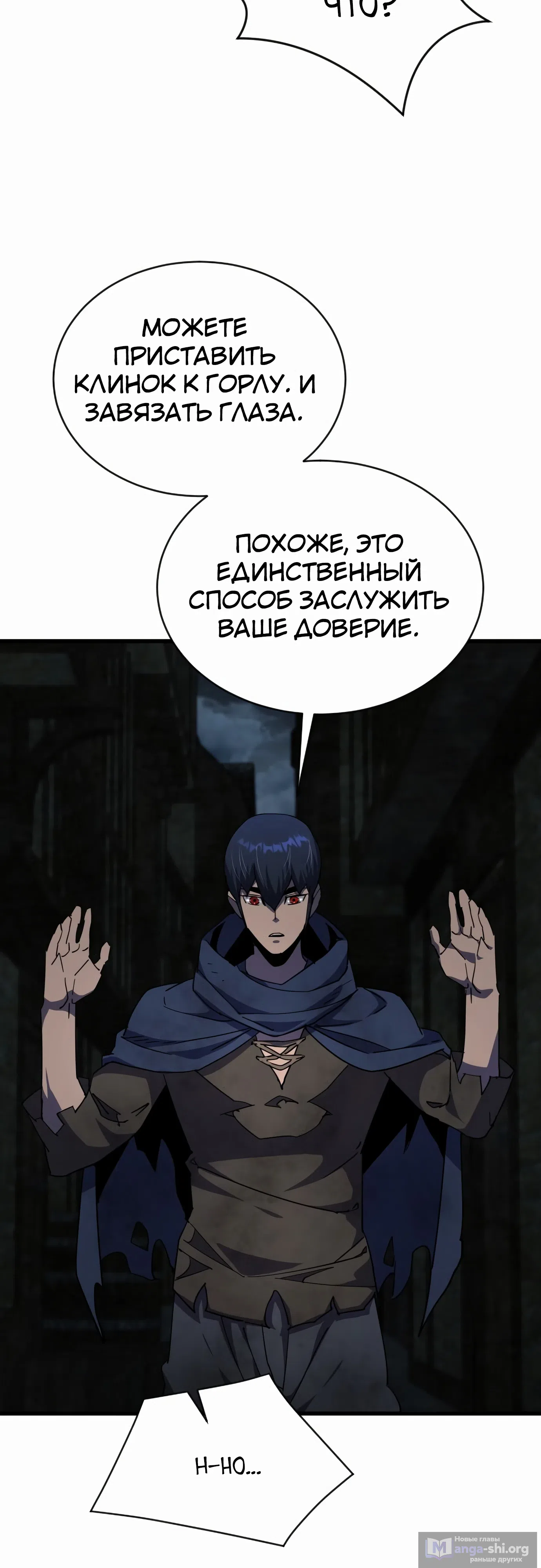 Страница 36 главы 28 манги Гениальный волшебник с кулаками / The Genius Mage Who Uses His Fists