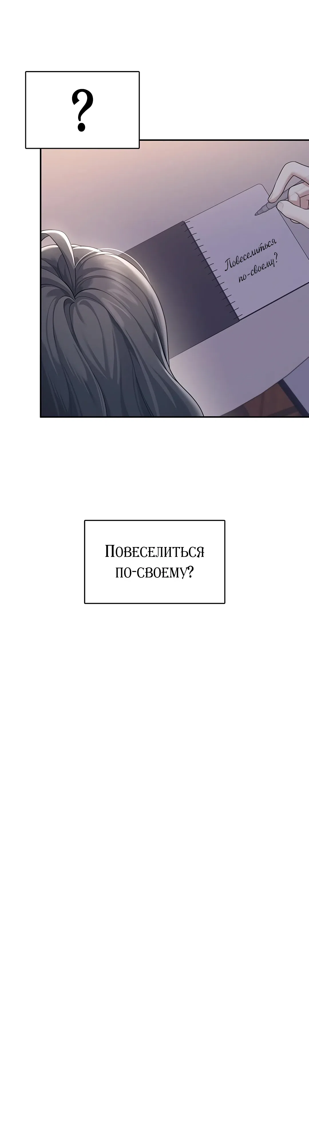Страница 45 главы 28 манги Беспроводной мастурбатор