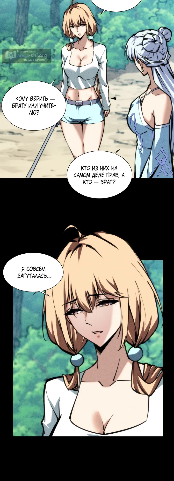 Страница 15 главы 28 манги Конец Света. Я Повелеваю Зомби! / Moshi: Ren Huang Fan You Qing Gewei Nv Tu Ruzuo