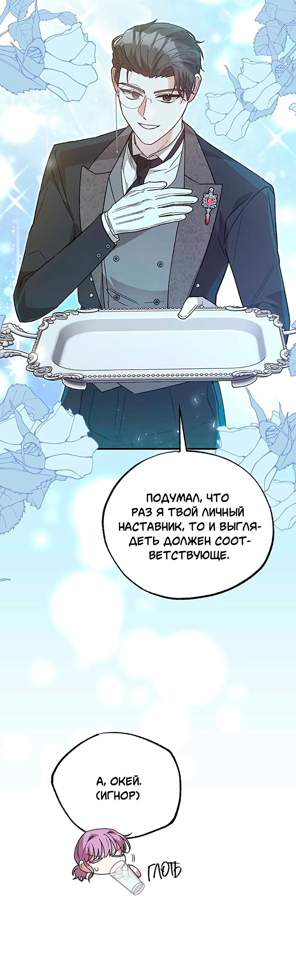 Страница 10 главы 28 манги Похитим главного героя!