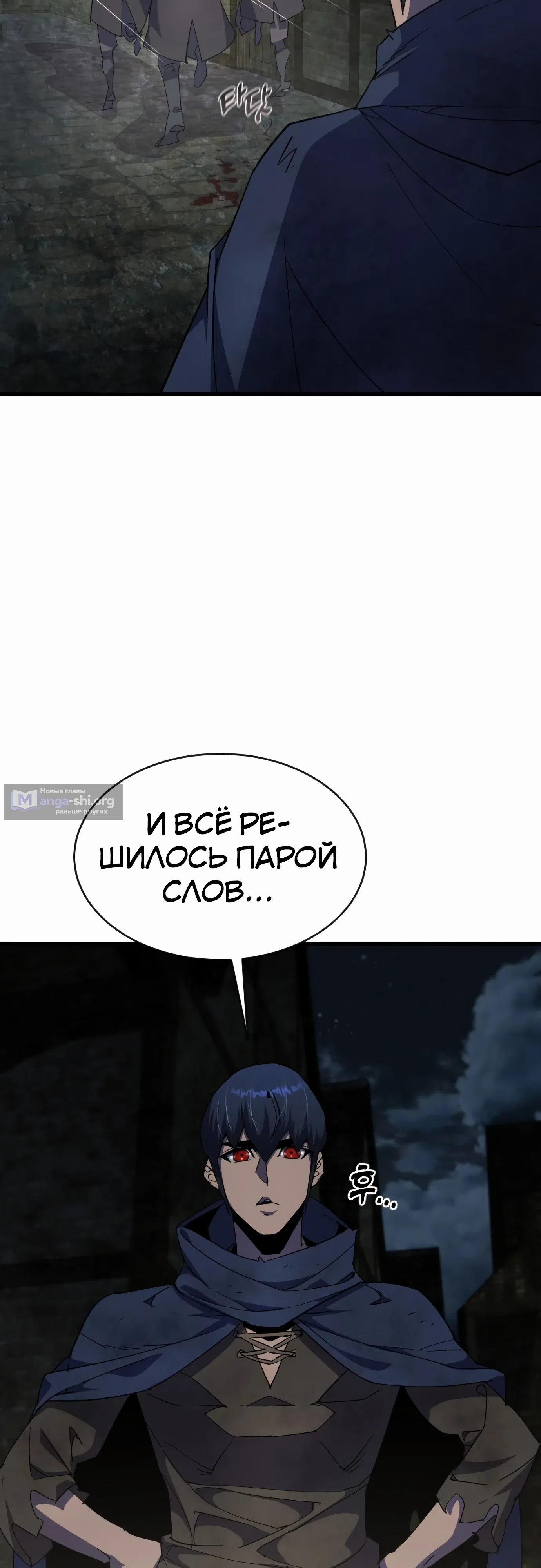 Страница 8 главы 28 манги Гениальный волшебник с кулаками / The Genius Mage Who Uses His Fists