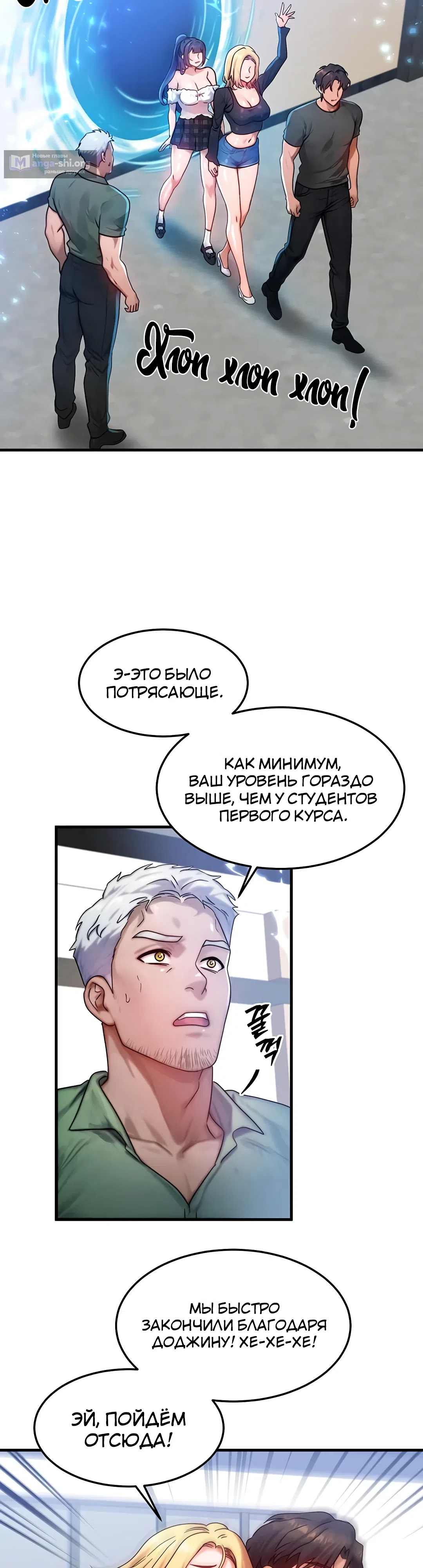 Страница 18 главы 28 манги Моё тело подменили