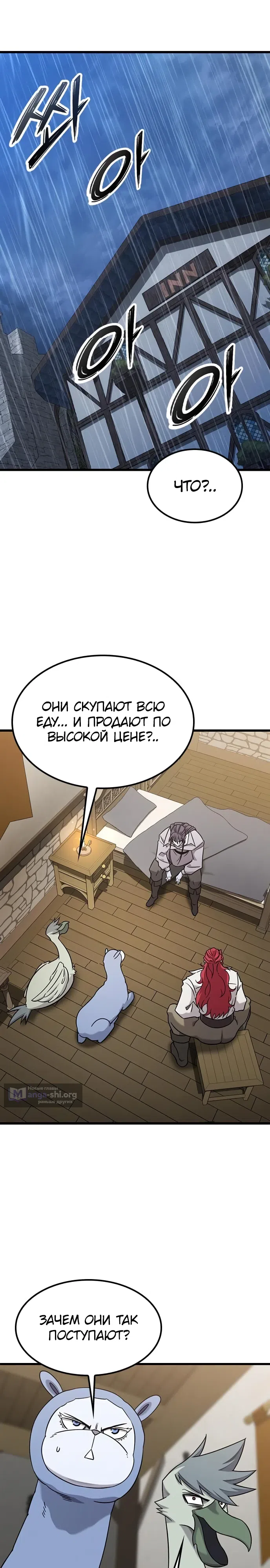 Страница 25 главы 28 манги Небывалый урожай, милорд!