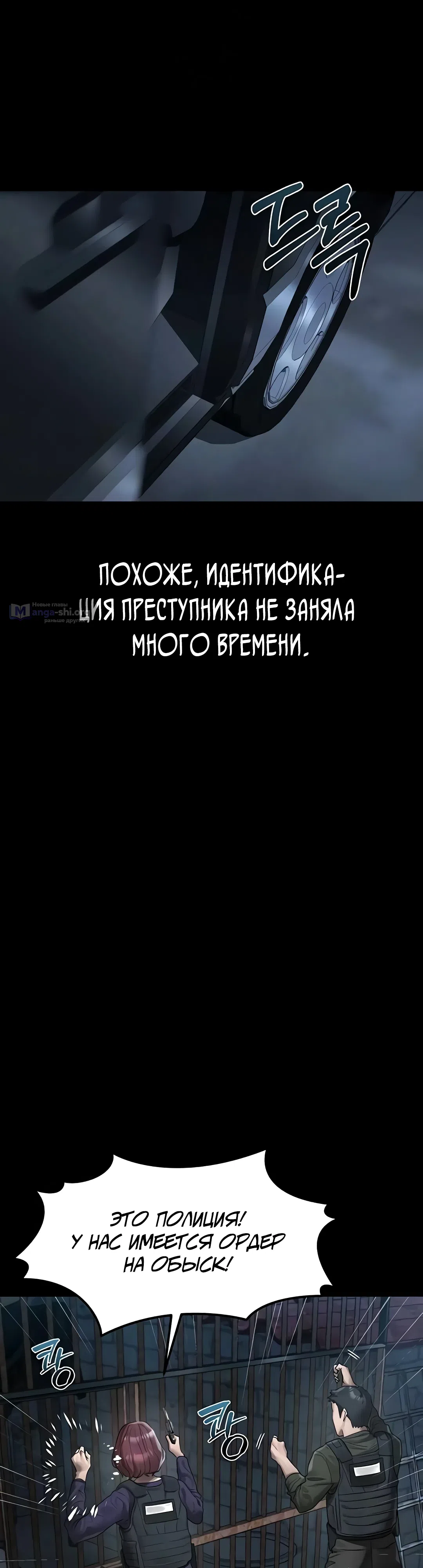 Страница 9 главы 28 манги Интимные разговоры