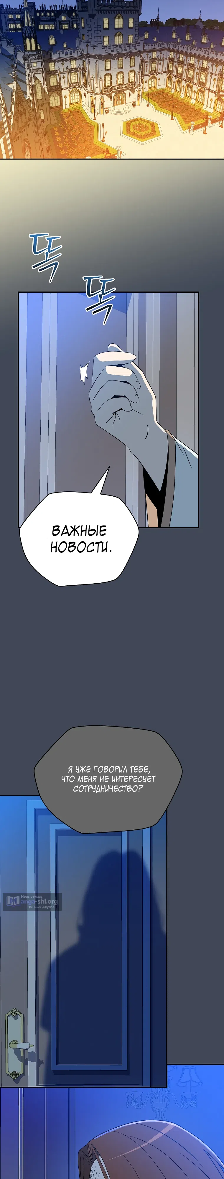 Страница 33 главы 28 манги Пошаговый мастер лабиринта