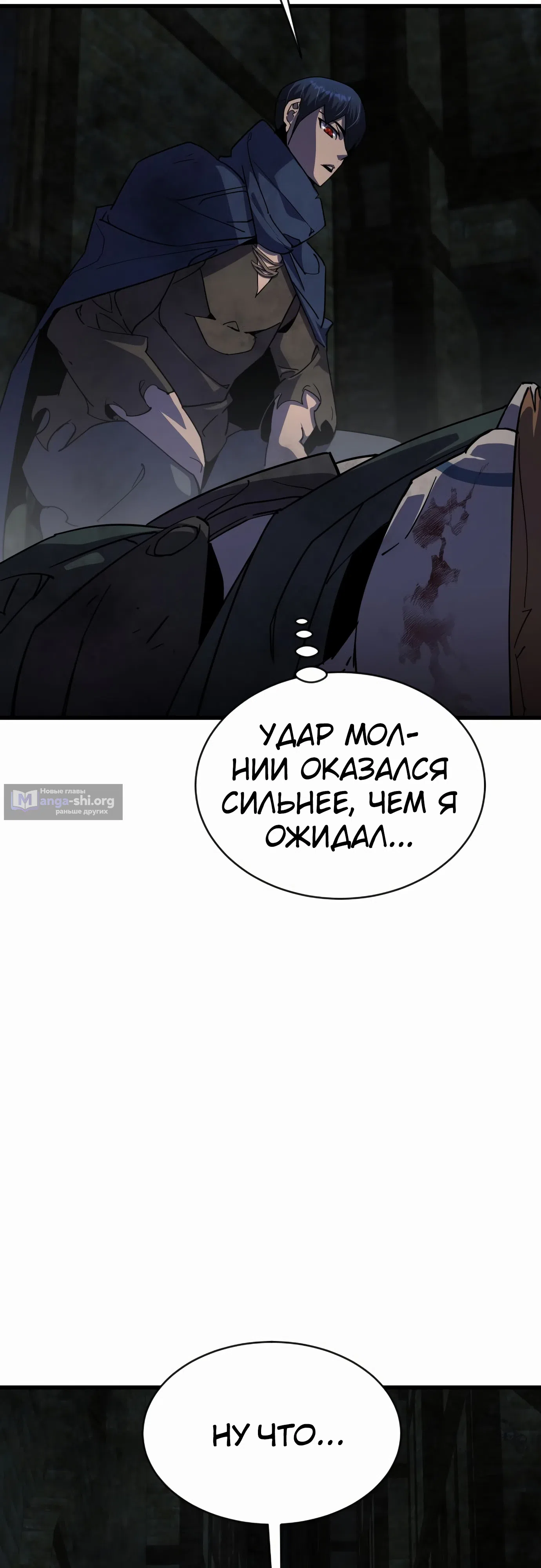 Страница 11 главы 28 манги Гениальный волшебник с кулаками / The Genius Mage Who Uses His Fists