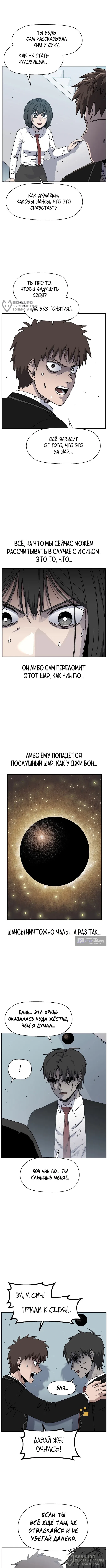 Страница 4 главы 28 манги Рычание