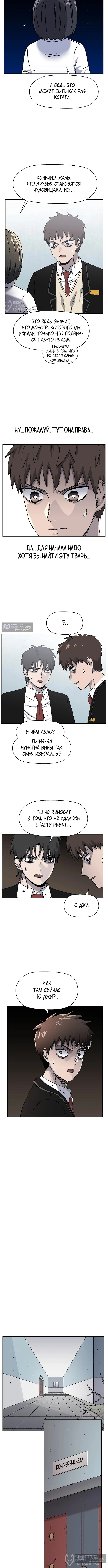 Страница 12 главы 28 манги Рычание