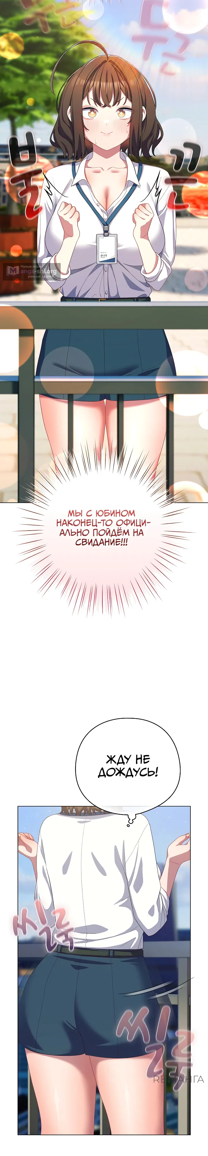 Страница 14 главы 28 манги Сведённые котом