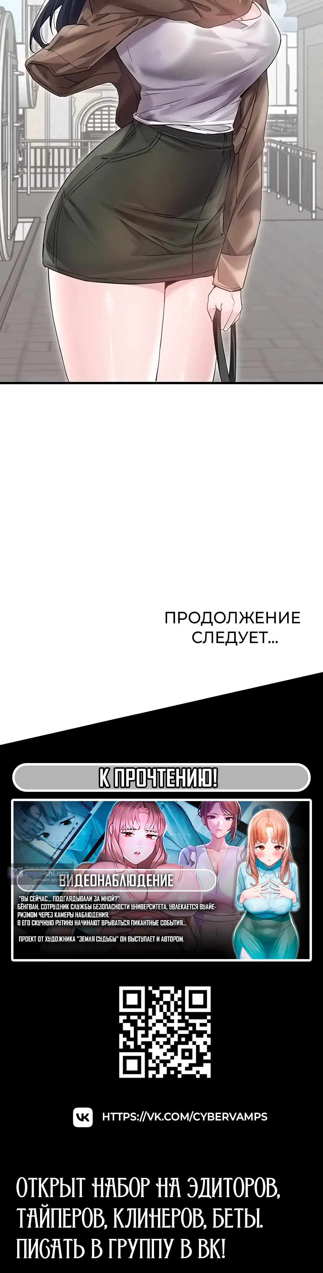 Страница 49 главы 28 манги Мужчина редкость