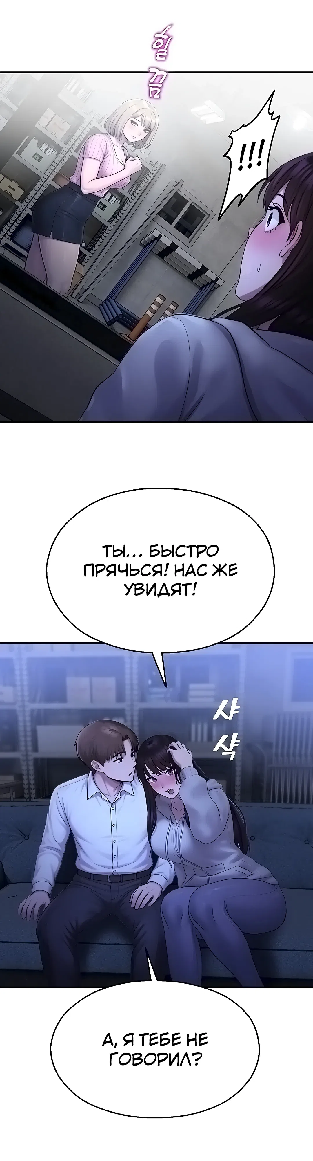 Страница 19 главы 28 манги Видеонаблюдение