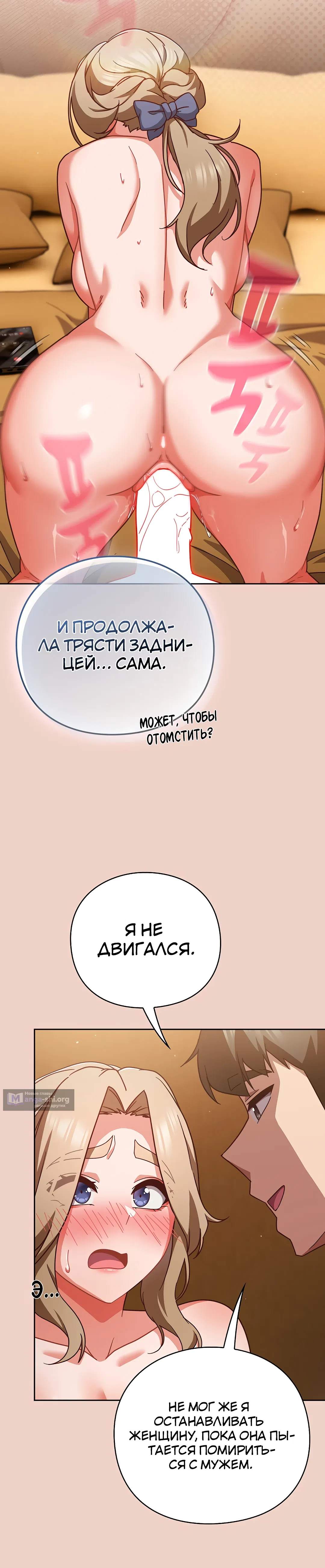 Страница 41 главы 28 манги Может, к чёрту эту работу?
