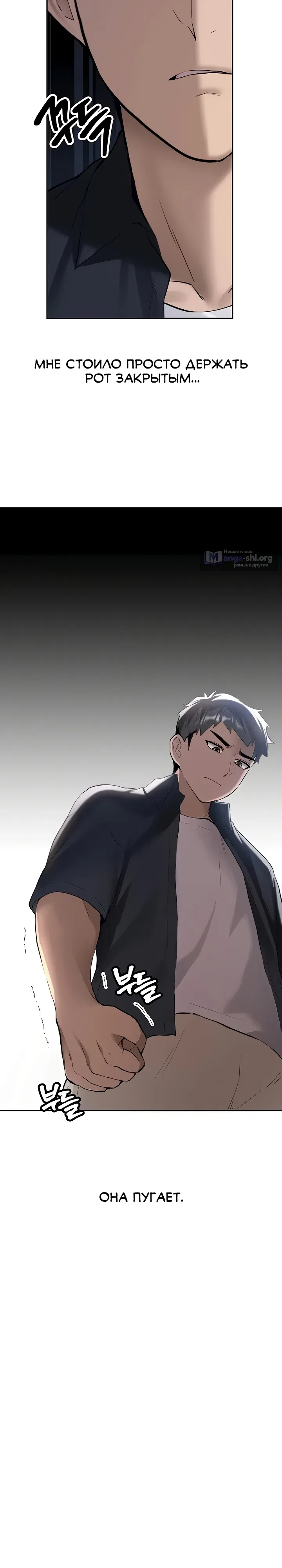Страница 7 главы 28 манги Пикап!