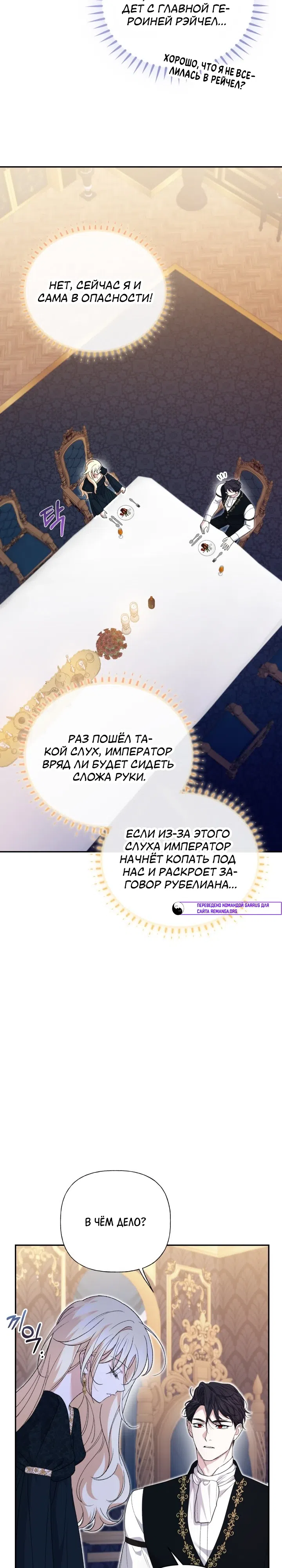 Страница 10 главы 28 манги Не всем дано превзойти оригинал